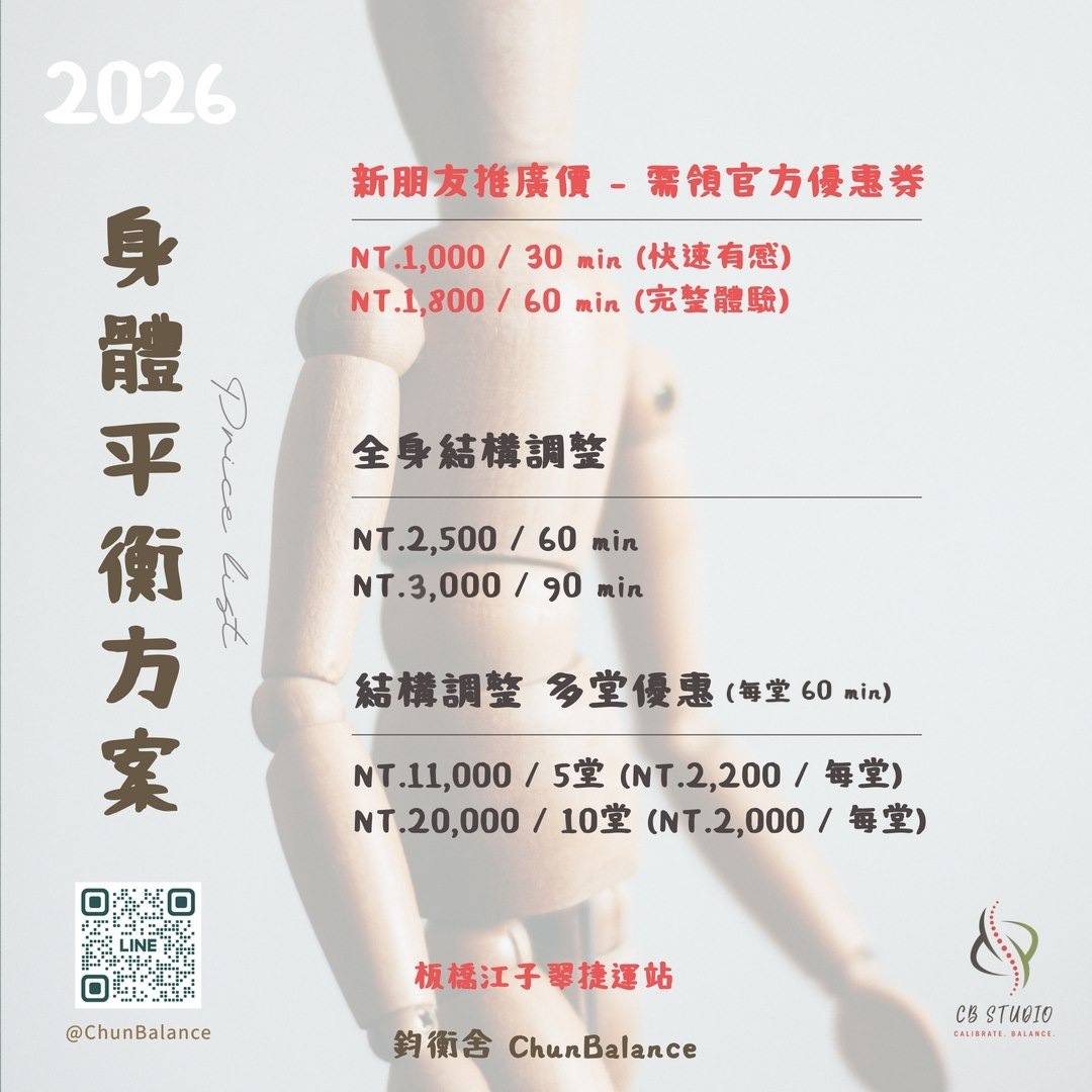 鈞衡舍 價目表